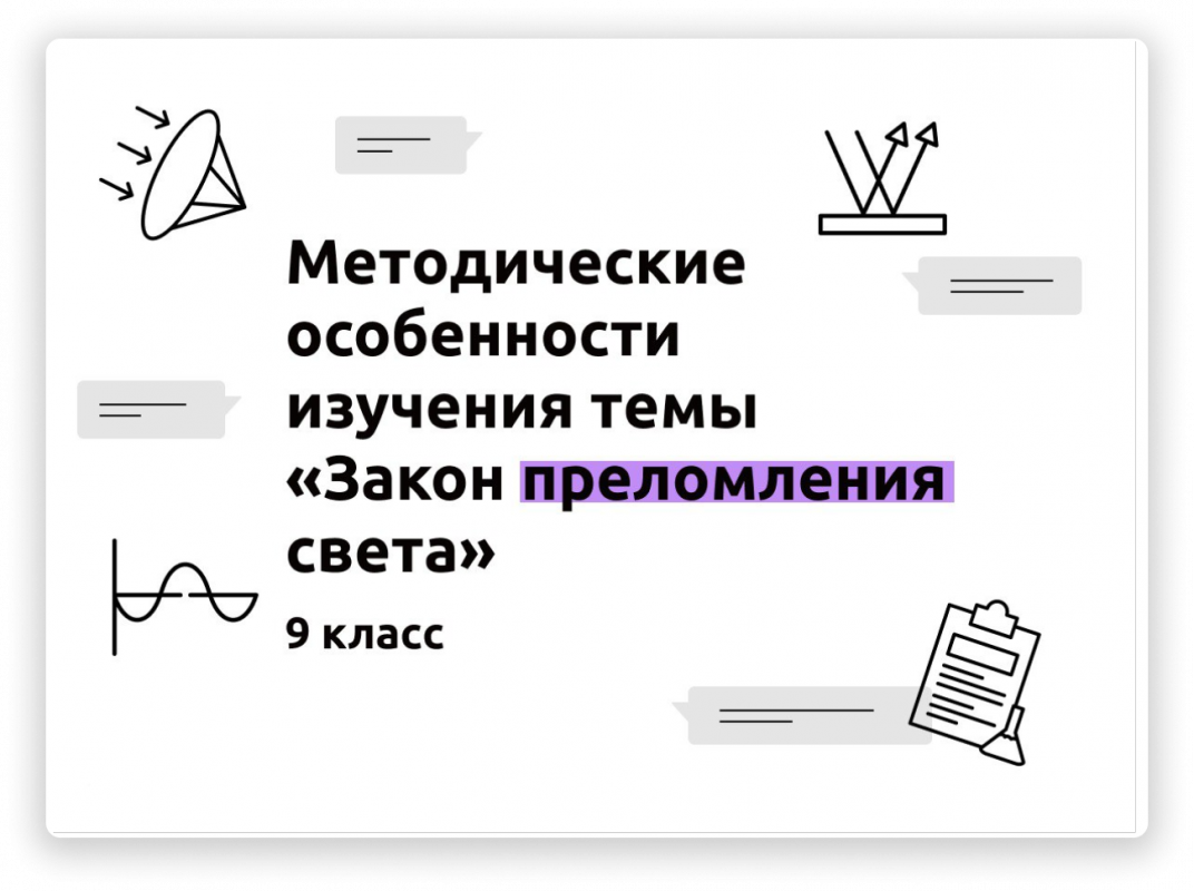 Методические_кейсы – Единое содержание общего образования