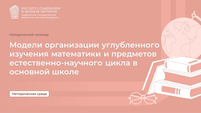 Методическая среда