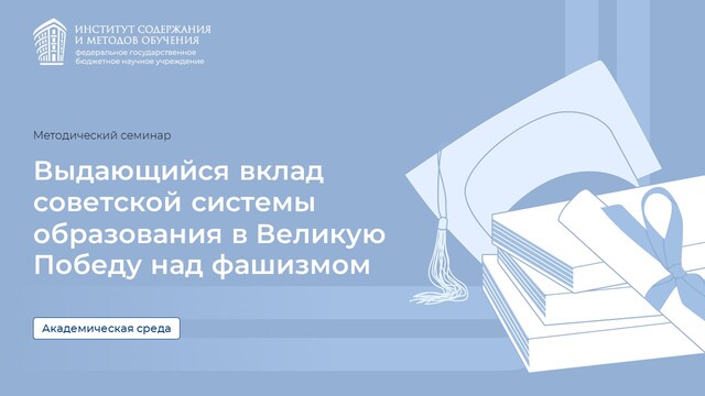 Академическая среда