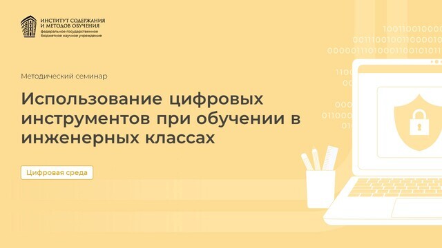 Цифровая среда