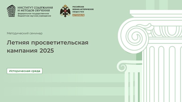 Историческая среда