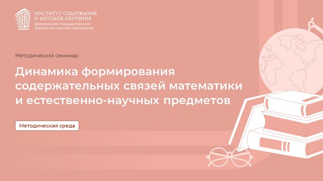 Методическая среда
