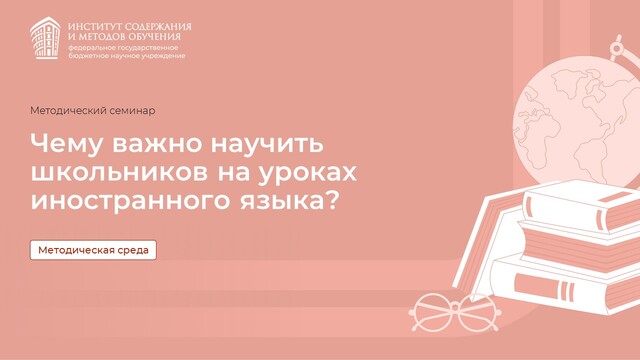 Методическая среда