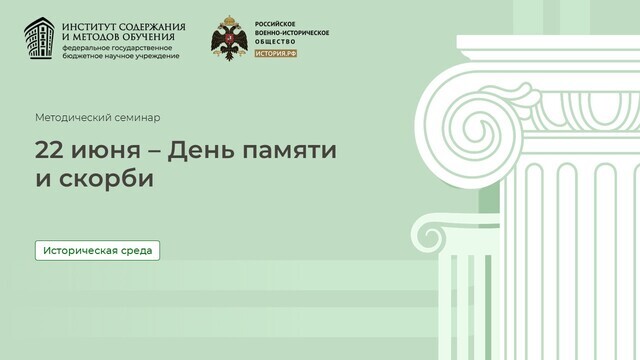 Историческая среда