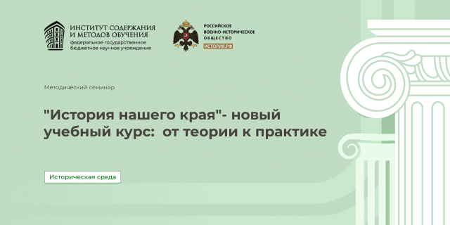 Историческая среда