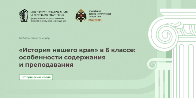 Историческая среда