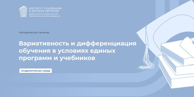 Академическая среда