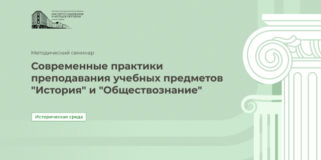 Историческая среда <br>