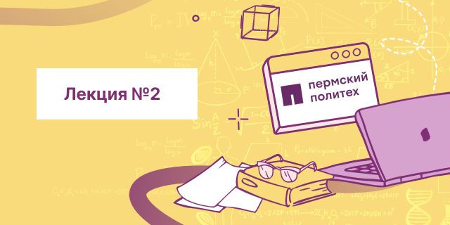 Изучение физики как основа выбора будущей профессии. Тема 2.