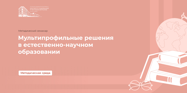 Методическая среда