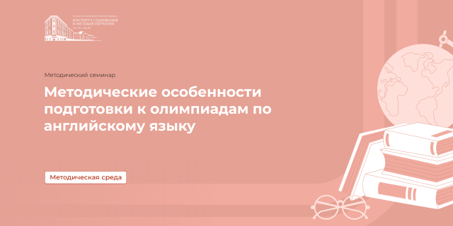 Методическая среда