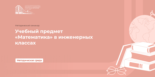 Методическая среда