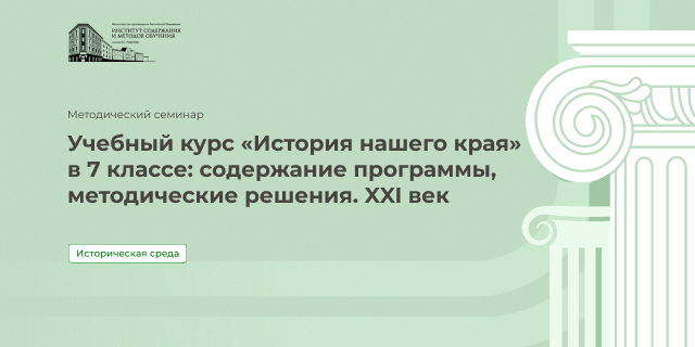 Историческая среда <br>