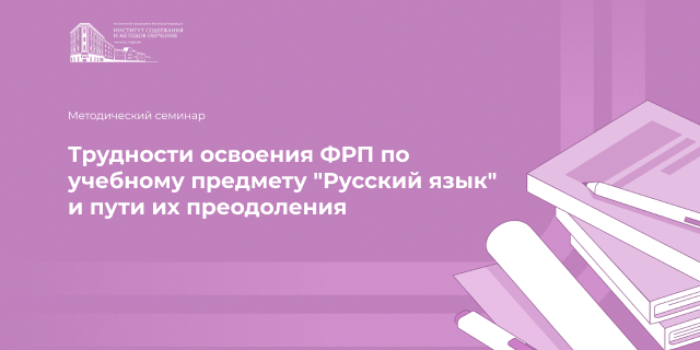 Предметные семинары