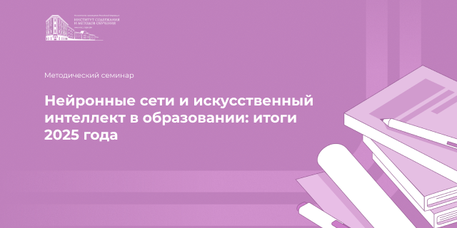 Предметные семинары