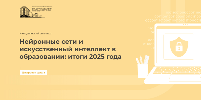 Цифровая среда