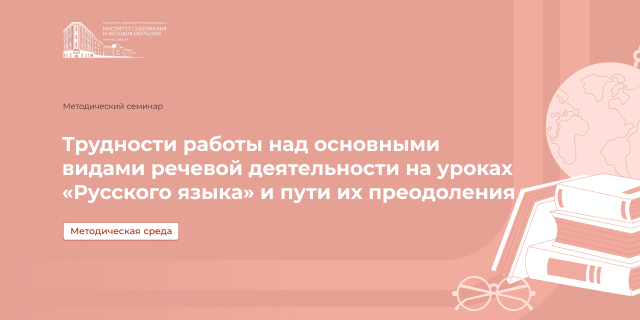 Методическая среда