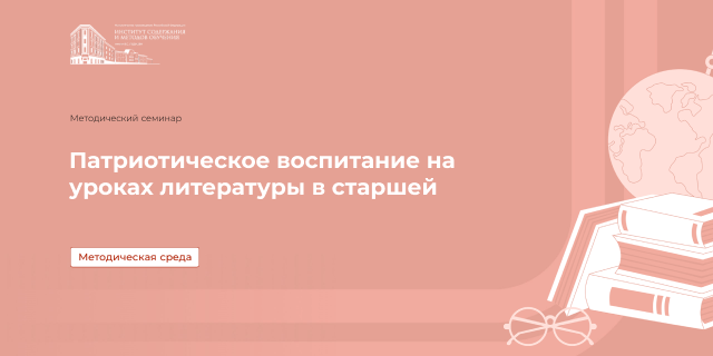 Методическая среда