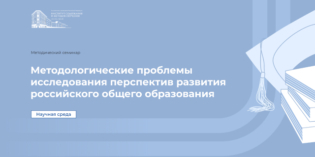 Научная среда