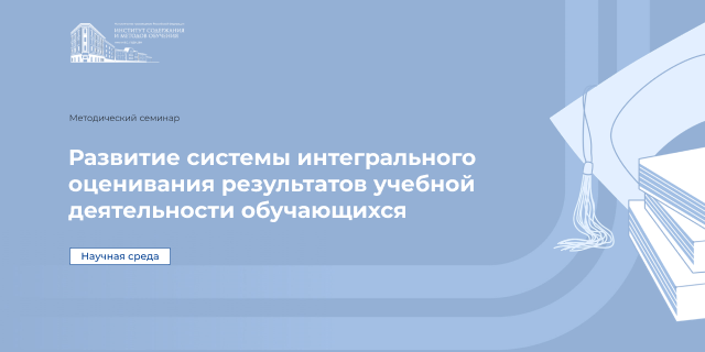 Научная среда