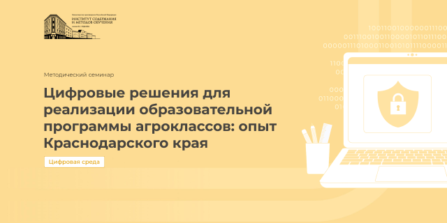 Цифровая среда
