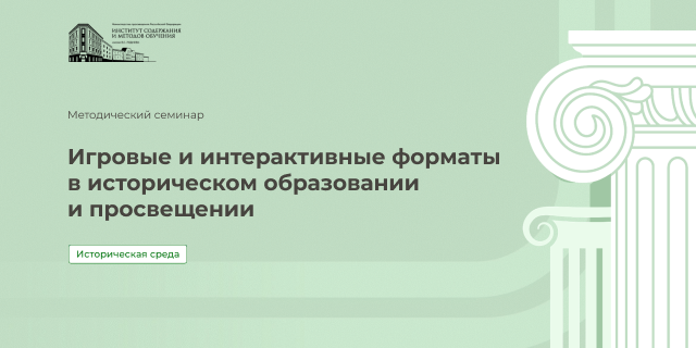 Историческая среда <br>