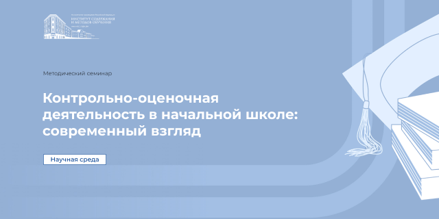 Научная среда