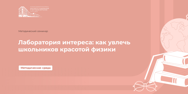 Методическая среда