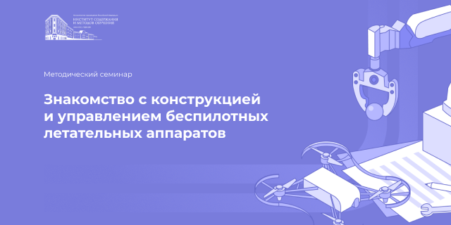 Предметные семинары