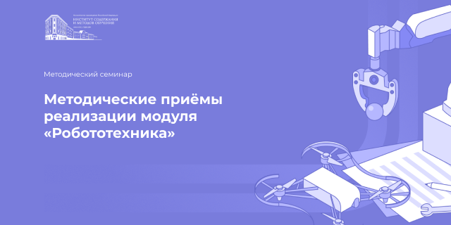 Предметные семинары
