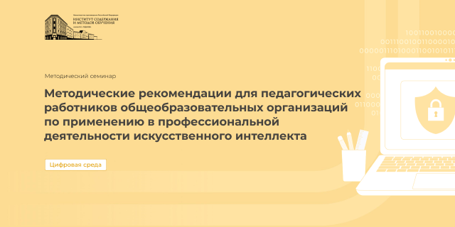 Цифровая среда
