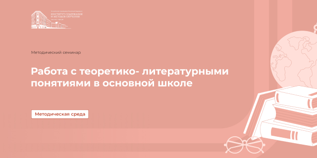 Методическая среда