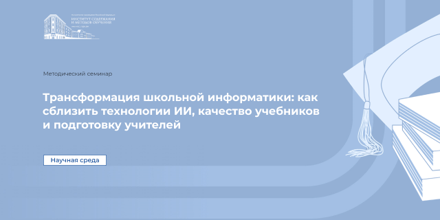 Научная среда