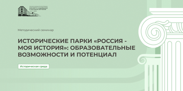 Историческая среда <br>