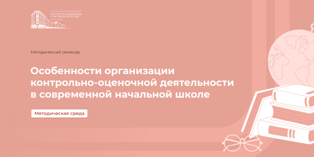 Методическая среда