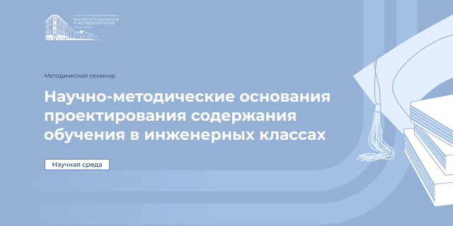 Научная среда