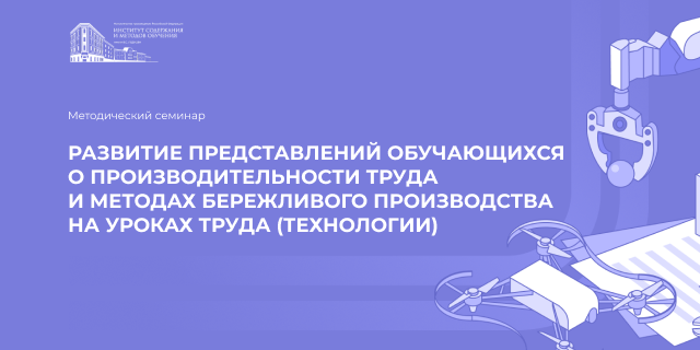 Методическая среда