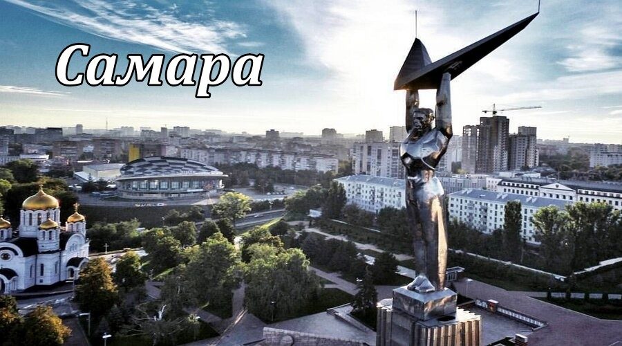 Самара_02